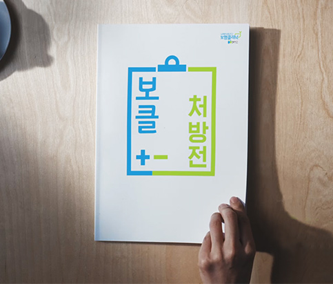 보험클리닉 어플리케이션 이미지 3