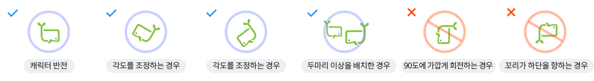 캐릭터 에러 이미지 사용 가이드