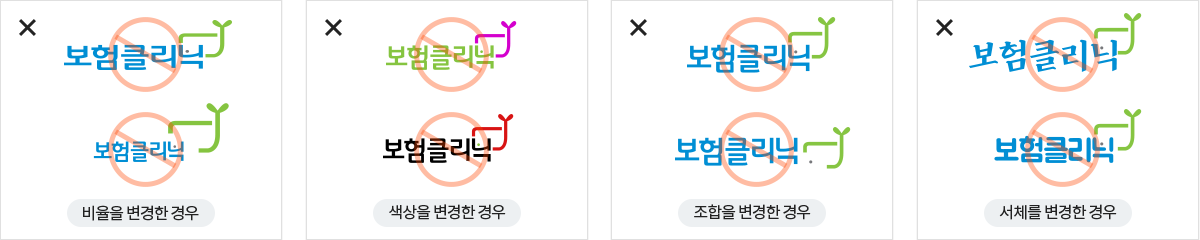 로고 금지규정 예시
